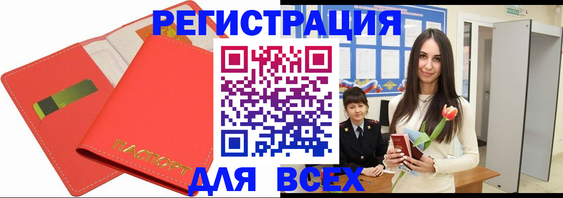временная регистрация надежно в Ижевске